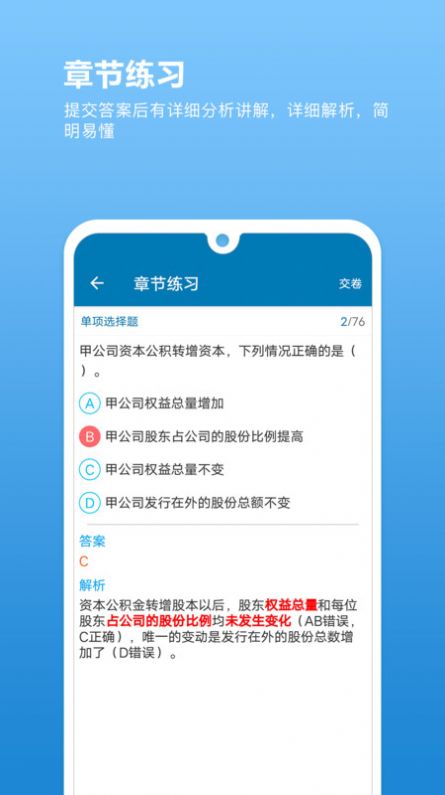 证券从业必题库app最新版图片1