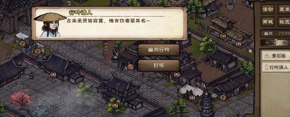 烟雨江湖行吟诗人解诗答案大全  每天行吟诗人任务答案更新[多图]