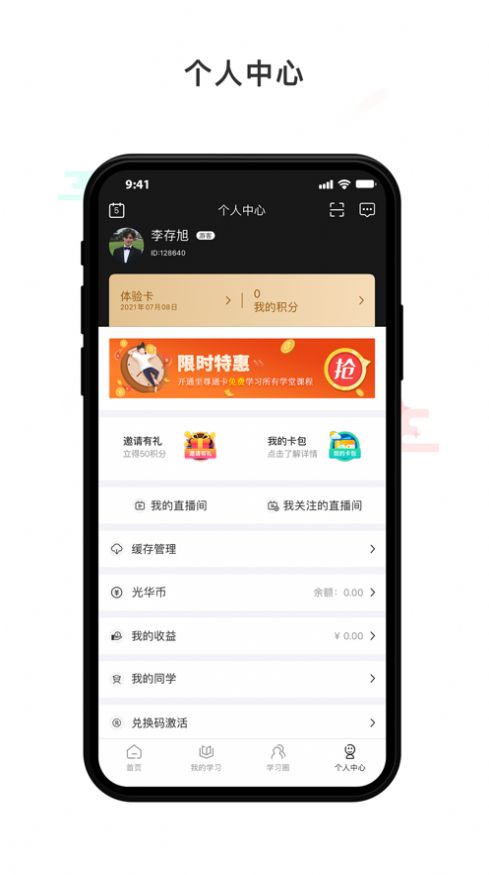 光华商学app图3