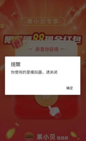 果小贝短视频app官方版图片1