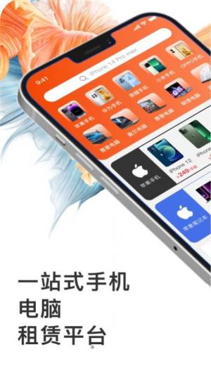 松果享租app苹果版图片1