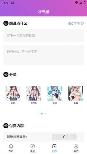 次元屋动漫素材下载app官方版图片1