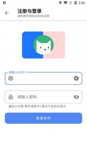 搜软盒子软件下载安装图1