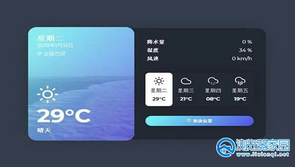 天气预报推荐穿衣的软件-带穿衣指南的天气预报app-根据天气推荐穿搭的app