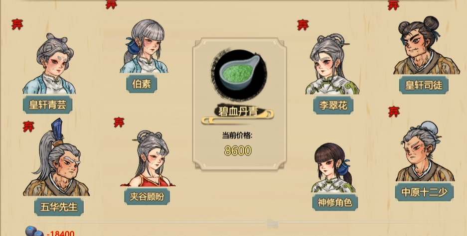 了不起的修仙模拟器轮回者开局推荐  最强开局选哪个厉害[多图]