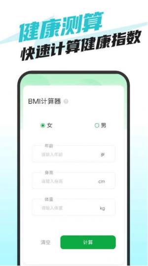 数鸿快捷手机卫士app手机版图片2