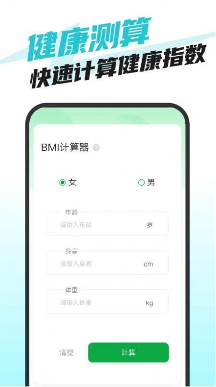 数鸿快捷手机卫士app手机版图片3