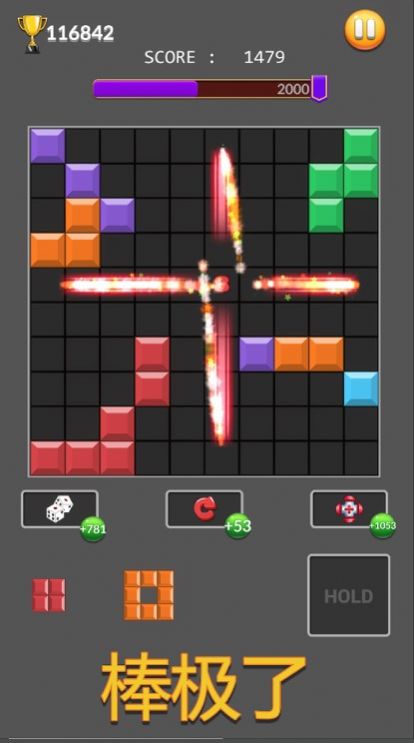 方块拼图乐游戏官方最新版图片1