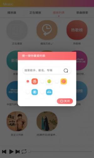 飓音乐app图1