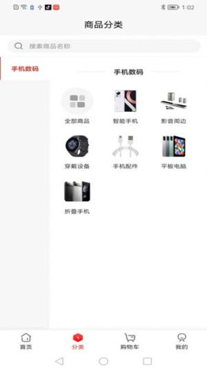 海森商城软件下载官方版图片5