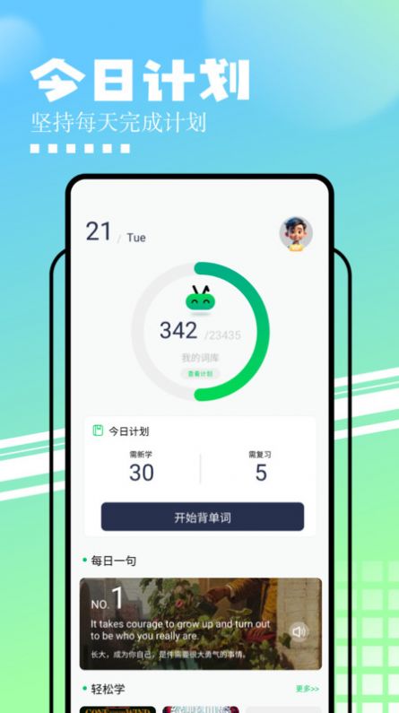 中英文互译app图2