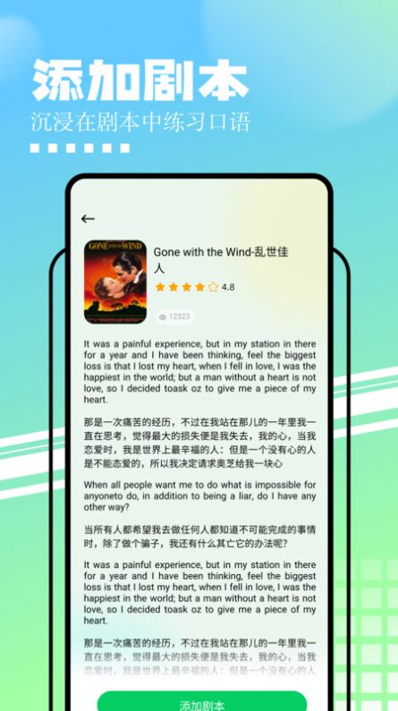 中英文互译app图3