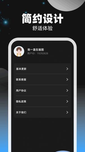 电量助手app官方版图片1