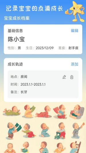 岁月印记app图1