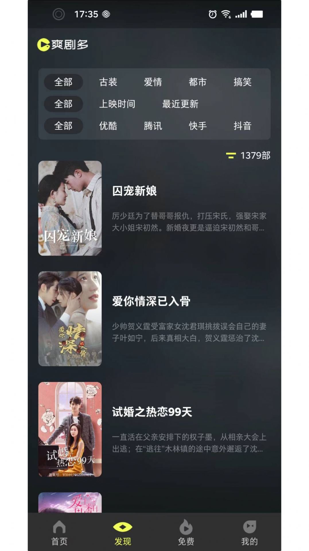 爽剧多app免费版图片1