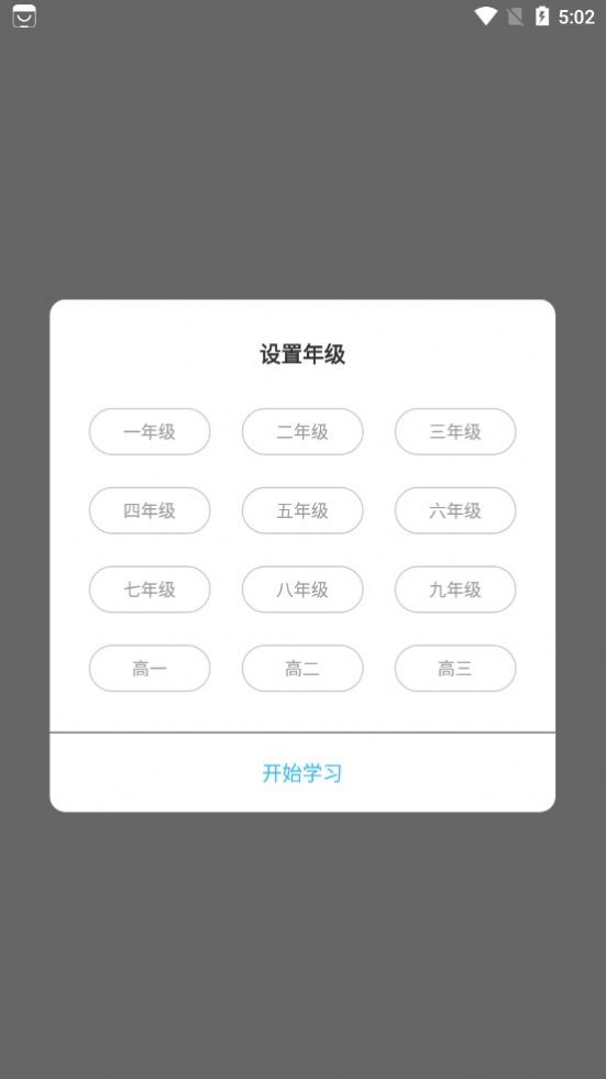 绿叶育人app图1