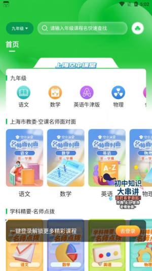 绿叶育人app官方版图片1