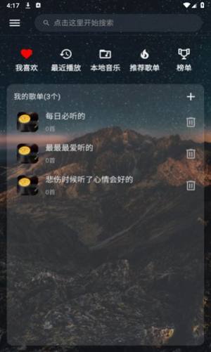 速悦音乐app图2