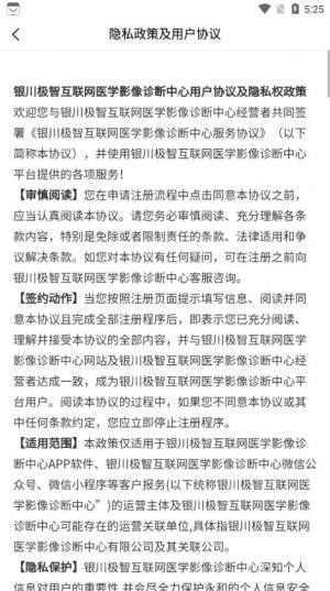 极智医疗医生端app图1