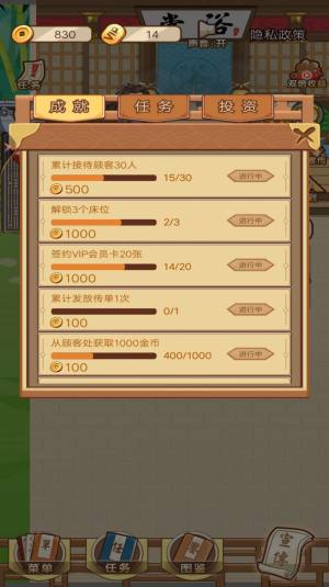 武林洗浴城游戏免广告安卓版图片1