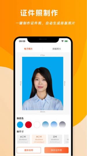 简历制作神器app官方版图片1