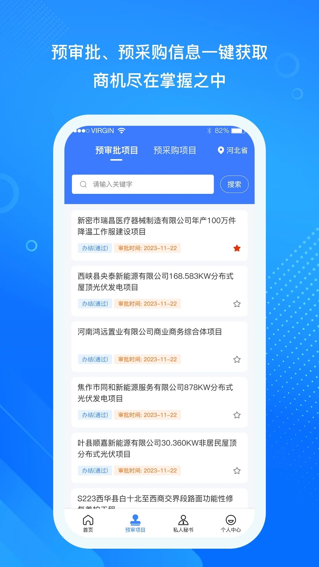 企盟查app图1