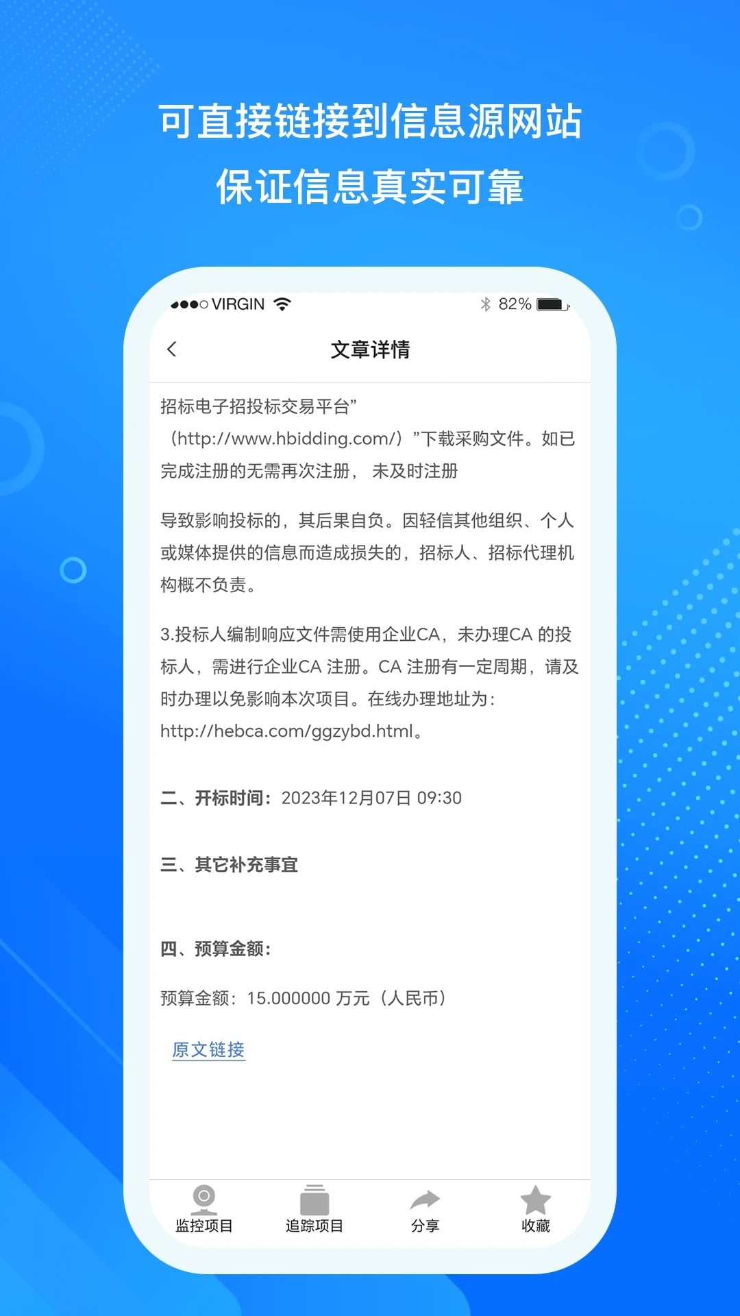 企盟查app图2