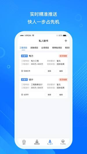 企盟查app安卓版图片1