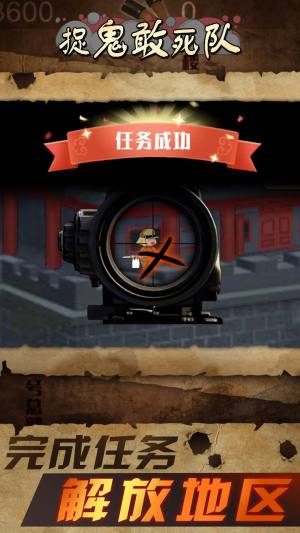 战狼敢死队游戏官方安卓版图片1