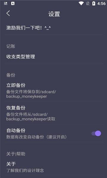 记账本记账app手机版图片1