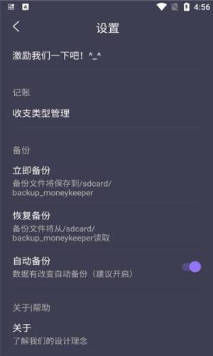 记账本记账app手机版图片1