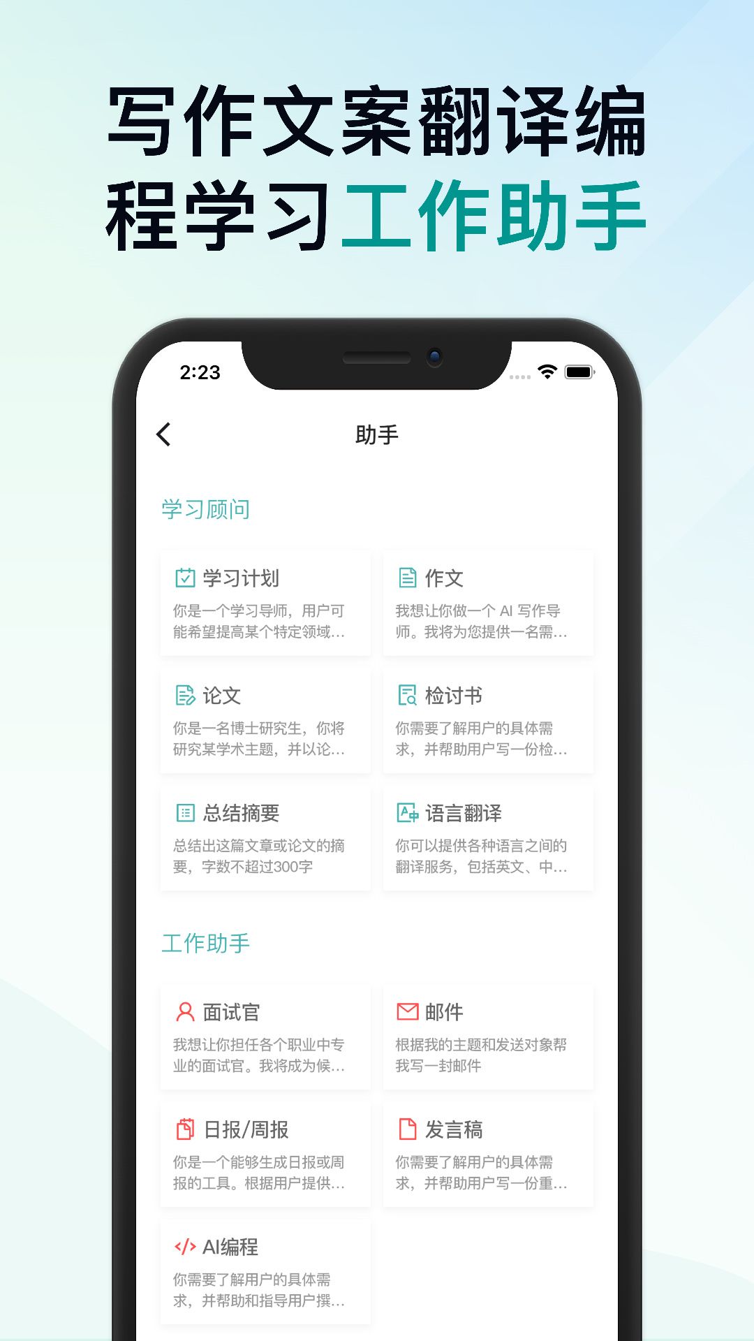 靠谱AI app图3