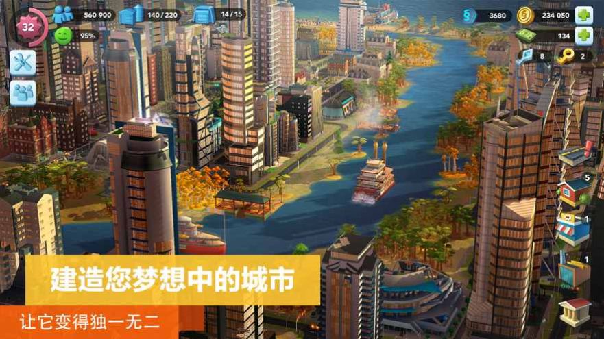 城市模拟器天际线游戏下载手机版图片1