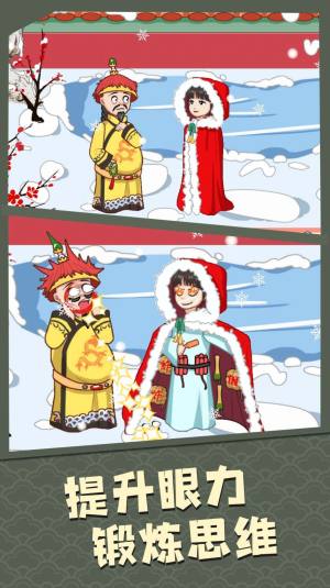 我眼神贼牛游戏官方安卓版图片1