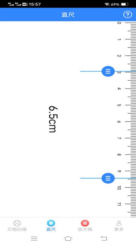 测量精灵下载app图3