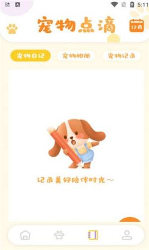 猫咪聊天翻译器软件下载免费版图片1