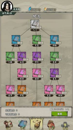 诡道修真路gg内置菜单无广告下载图片1