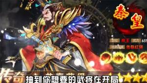 秦皇汉武英雄聚首官方版图3