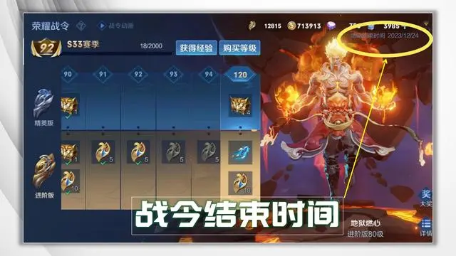 王者s33赛季几号结束  s33官方确认结束时间[多图]