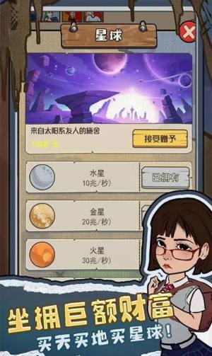 我要养乞丐免广告游戏最新版图片1