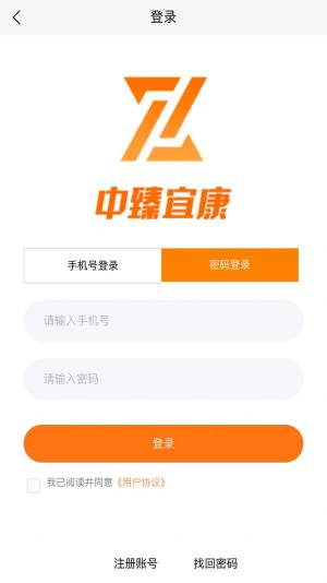 中臻宜康app安卓版图片1