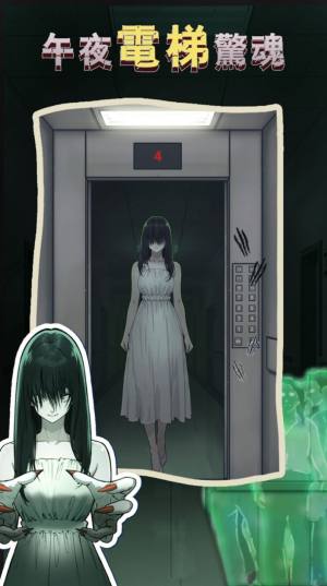 隐秘的档案列车怪谈游戏官方安卓版图片1