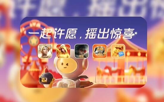 2024王者荣耀摇心愿什么时候开始  2024摇心愿活动时间[多图]