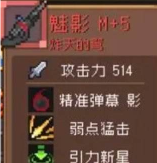 元气骑士前传隐藏红武在哪  隐藏红武位置分享[多图]