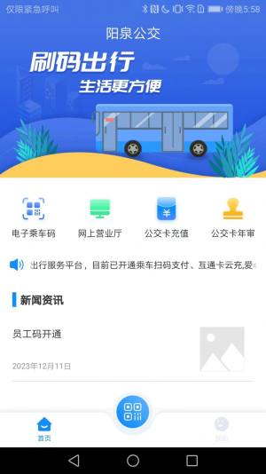 漾泉行app图2