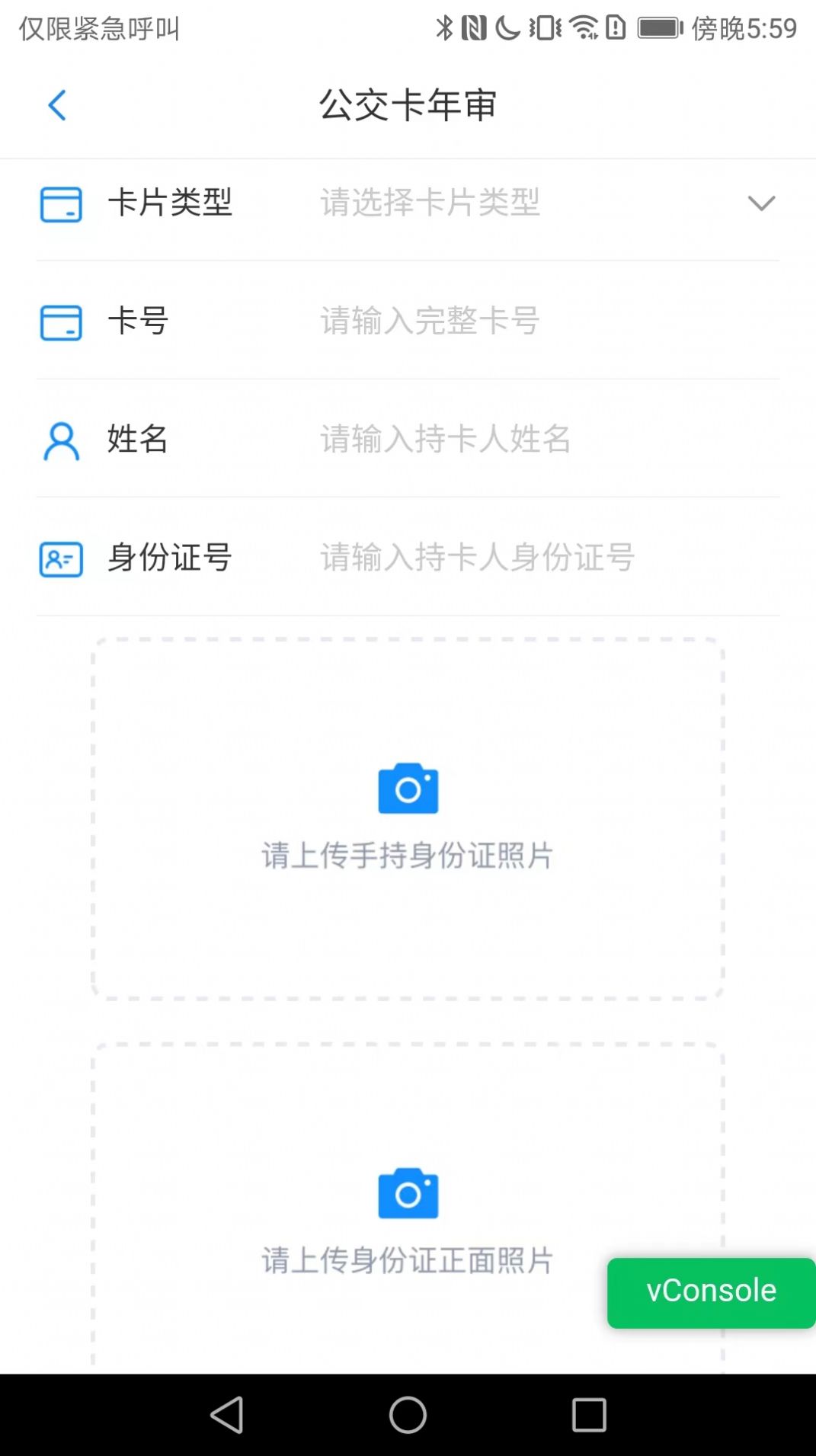 漾泉行app图3