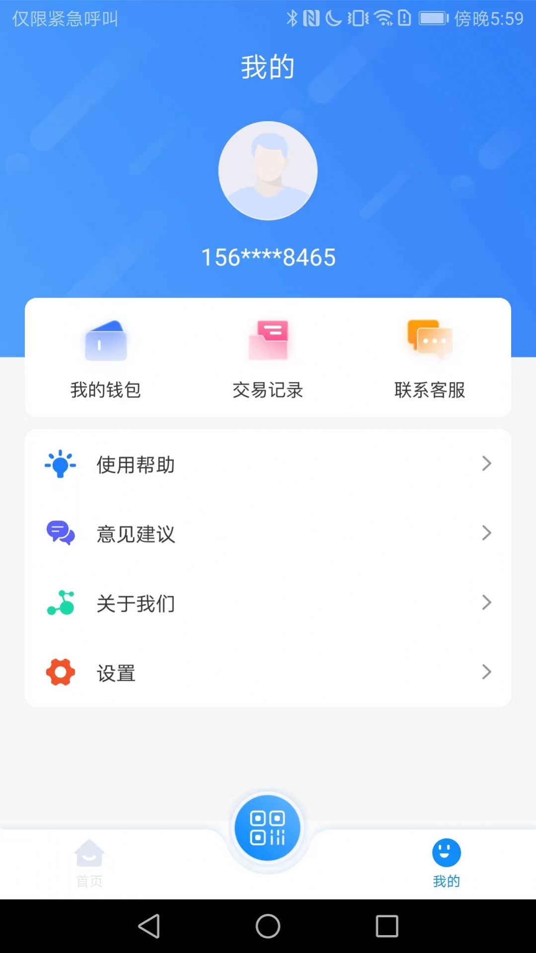 漾泉行app手机版图片1