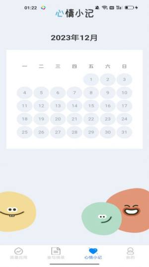 可达网络精灵app图3