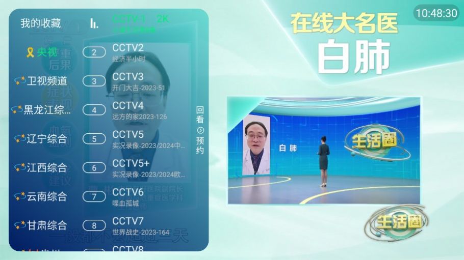 空格TV app图2