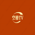 空格TV app